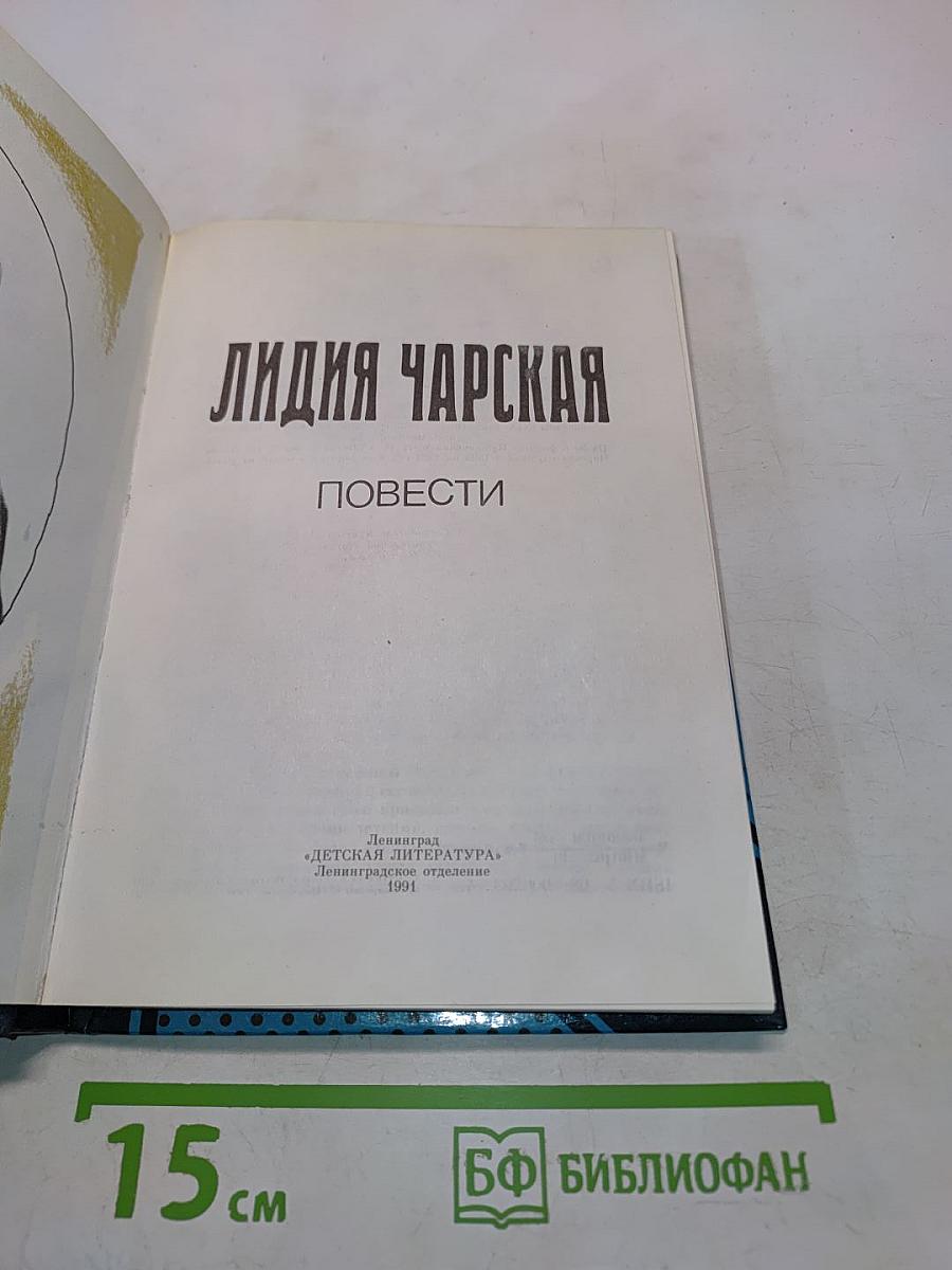 Повести