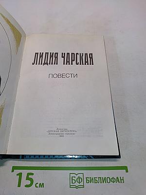 Повести