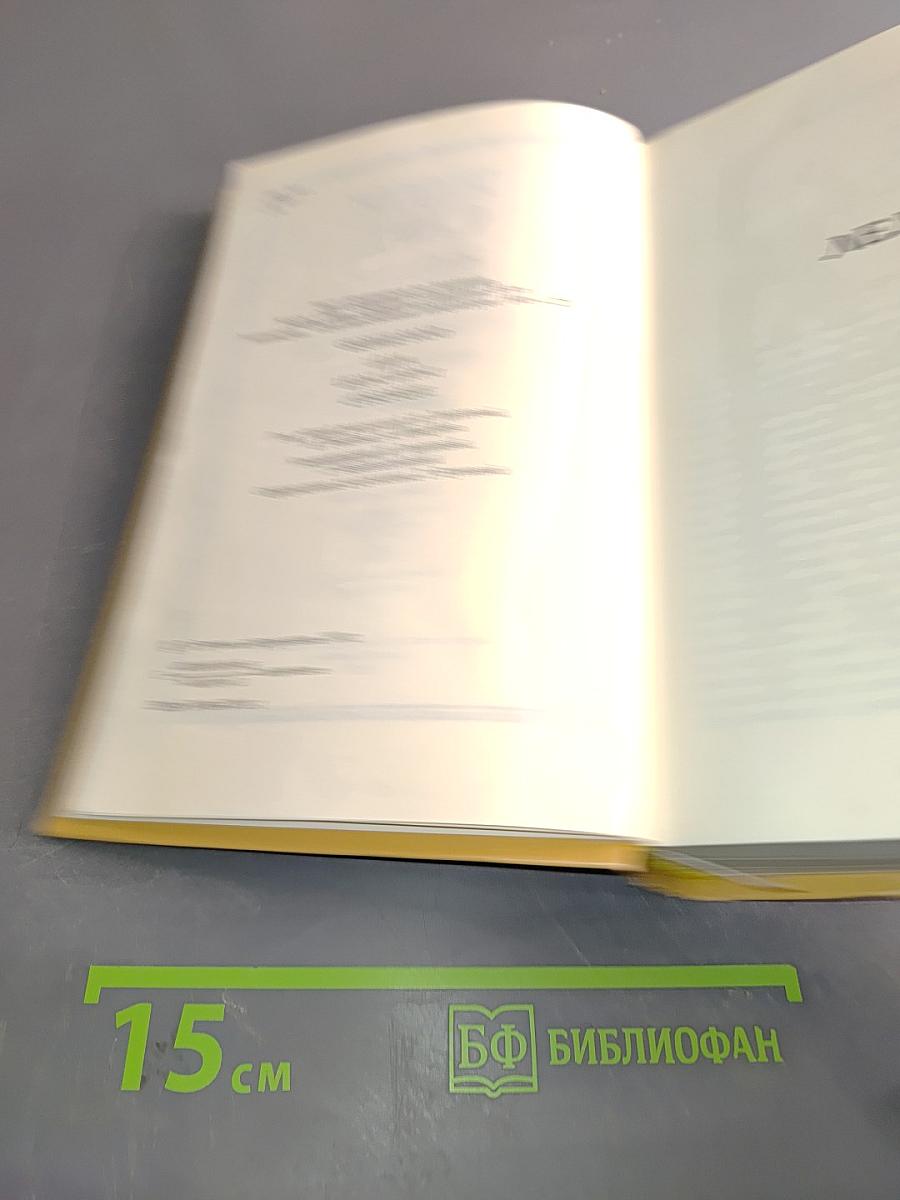 Собрание сочинений в десяти томах. Том II
