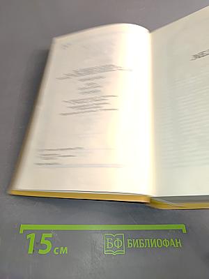 Собрание сочинений в десяти томах. Том II