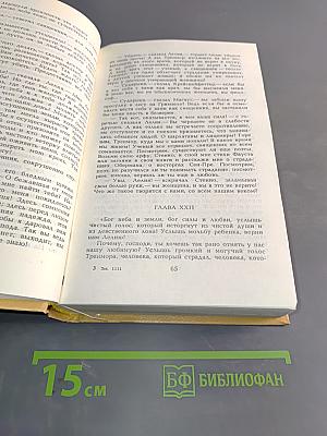 Собрание сочинений в десяти томах. Том II
