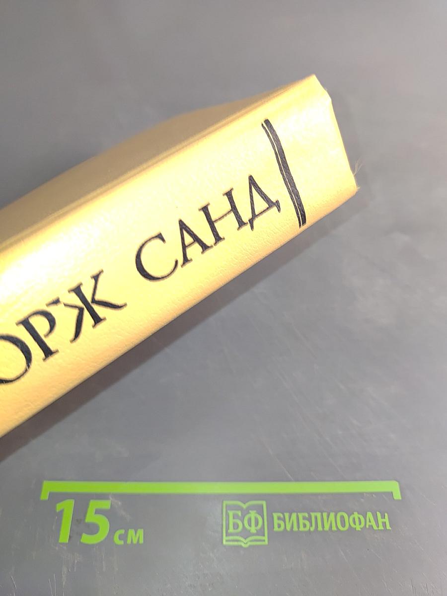 Собрание сочинений в десяти томах. Том II