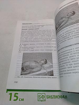 Соло для позвоночника. 125 лечебных поз
