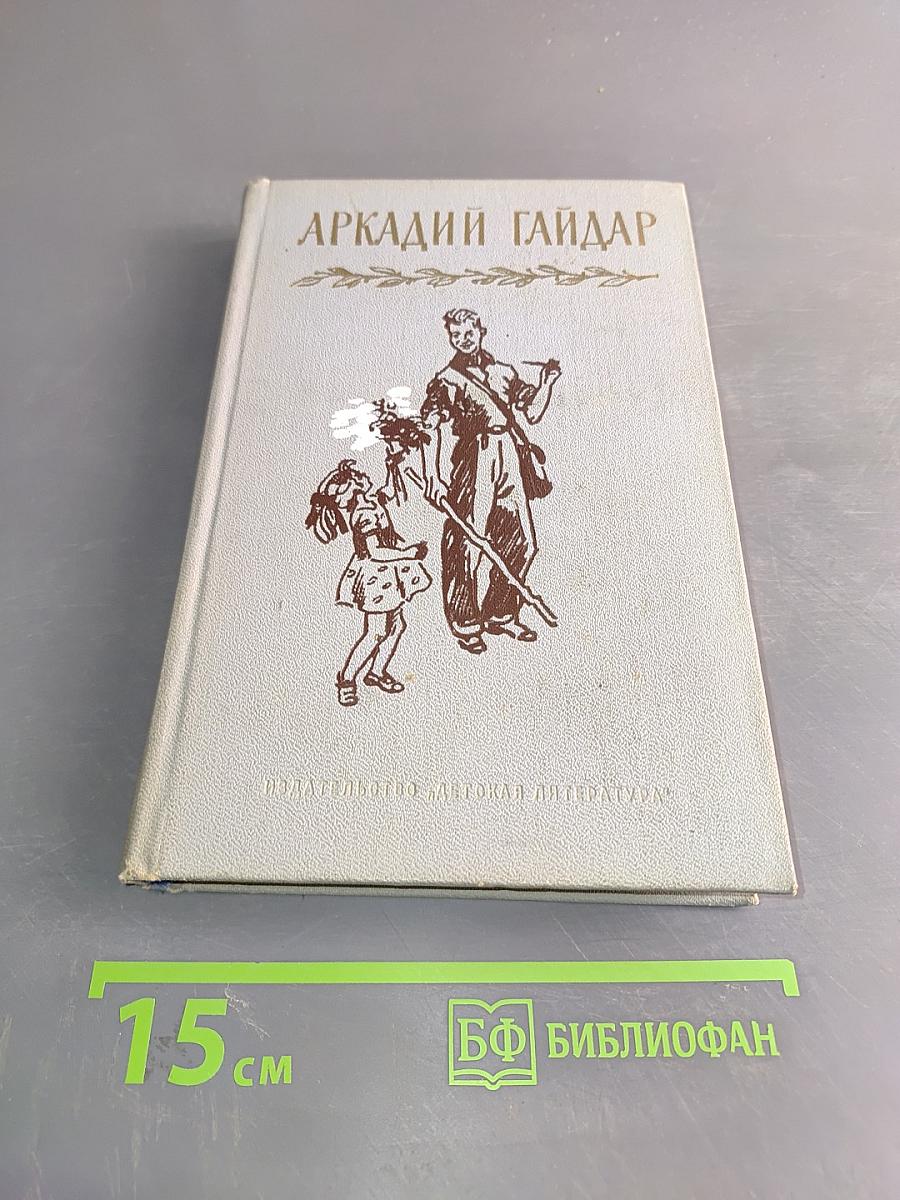 Собрание сочинений. Том второй