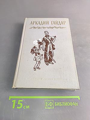 Собрание сочинений. Том второй