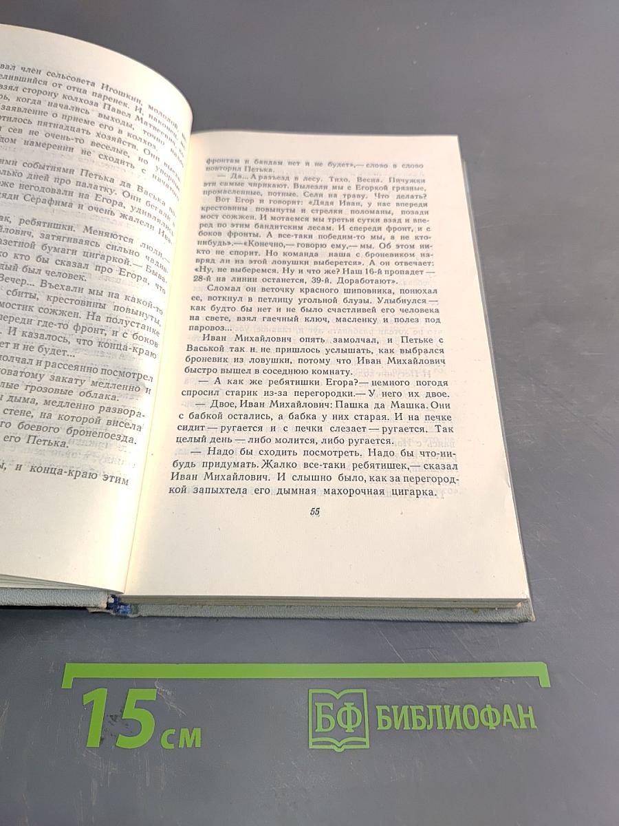 Собрание сочинений. Том второй
