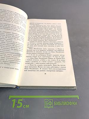 Собрание сочинений. Том второй