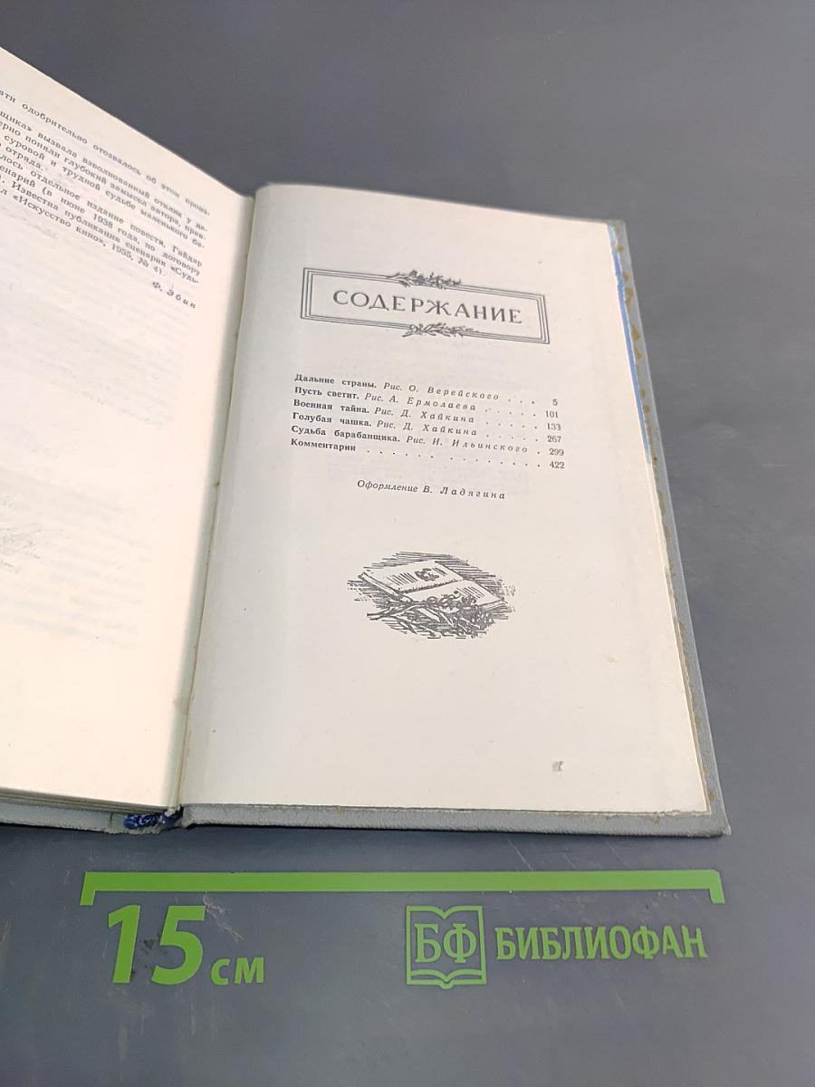Собрание сочинений. Том второй