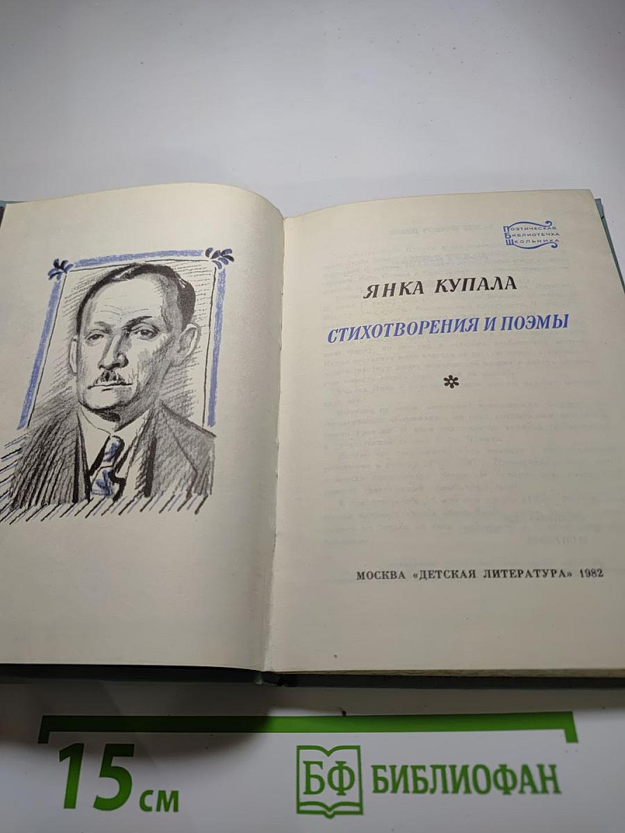 Стихотворения и поэмы