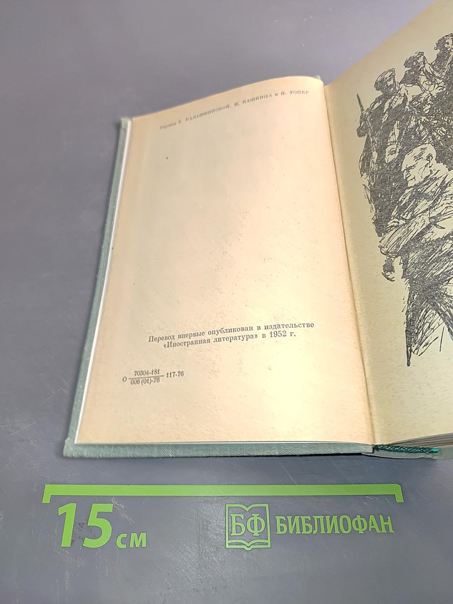 Дипломат. Том 1