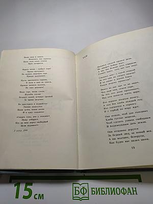 Стихотворения и поэмы