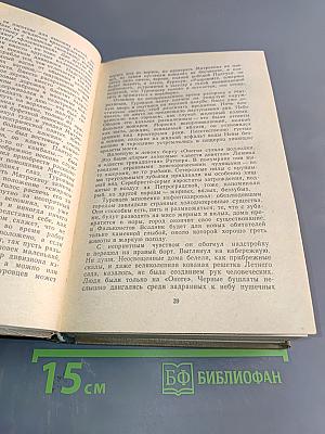Дом и корабль