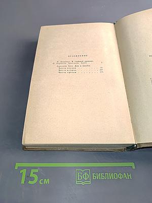 Дом и корабль