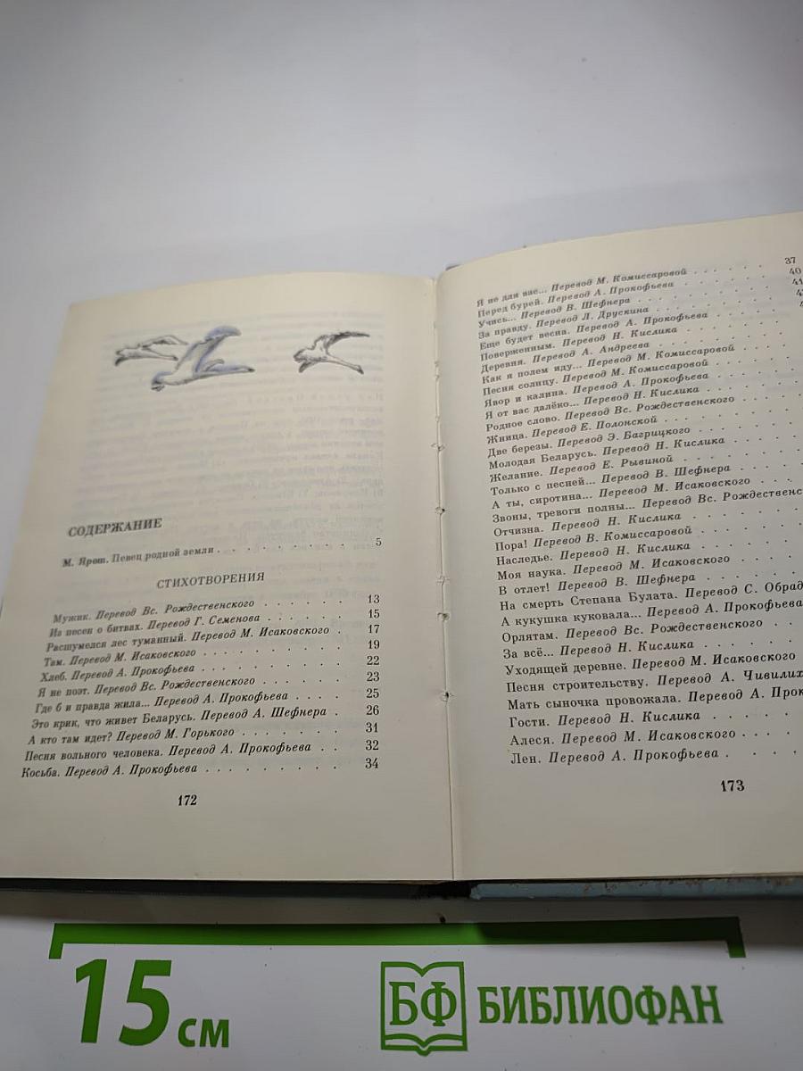 Стихотворения и поэмы