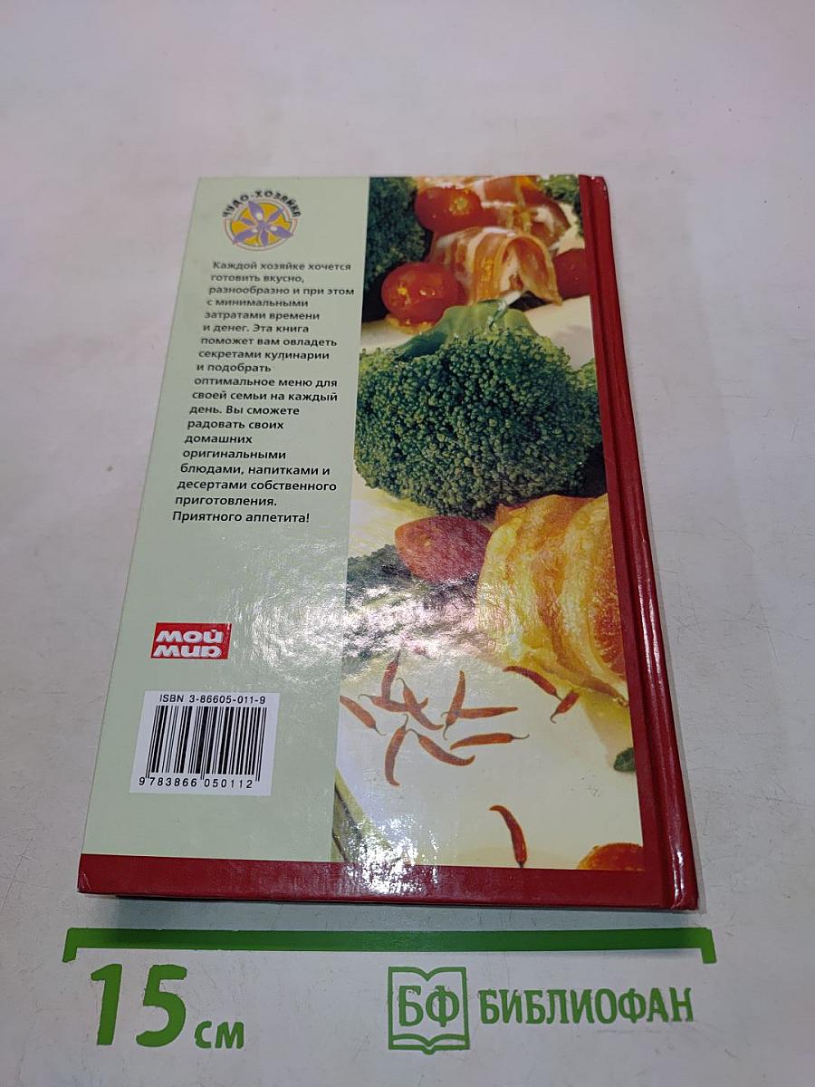 Вкусные блюда на каждый день