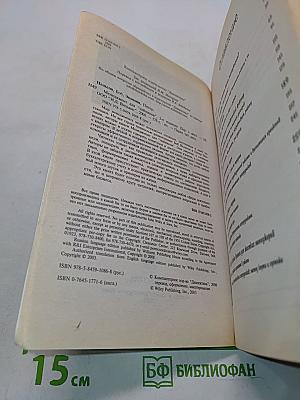 Менеджмент для "чайников"