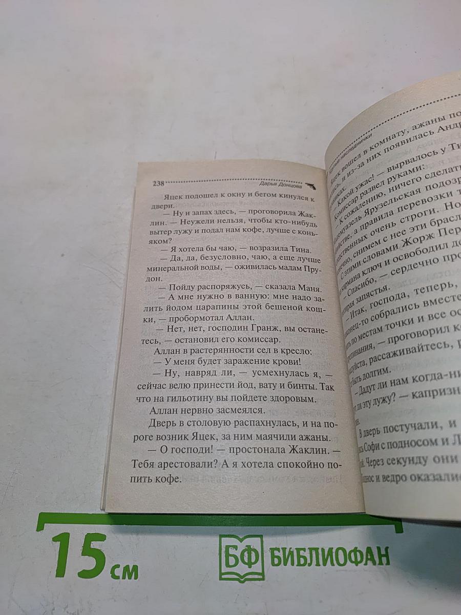 Крутые наследнички