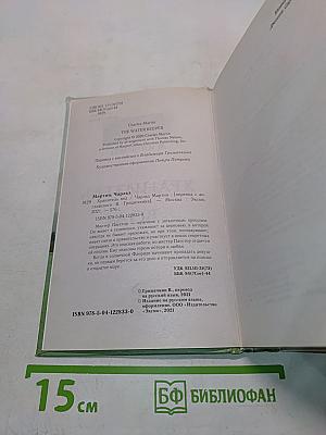 Хранитель вод