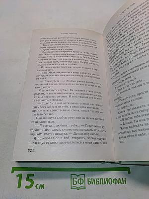 Хранитель вод