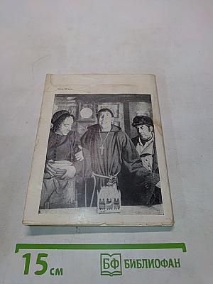 Фернандель