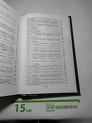 Избранные страницы. Том 2. Поэзия