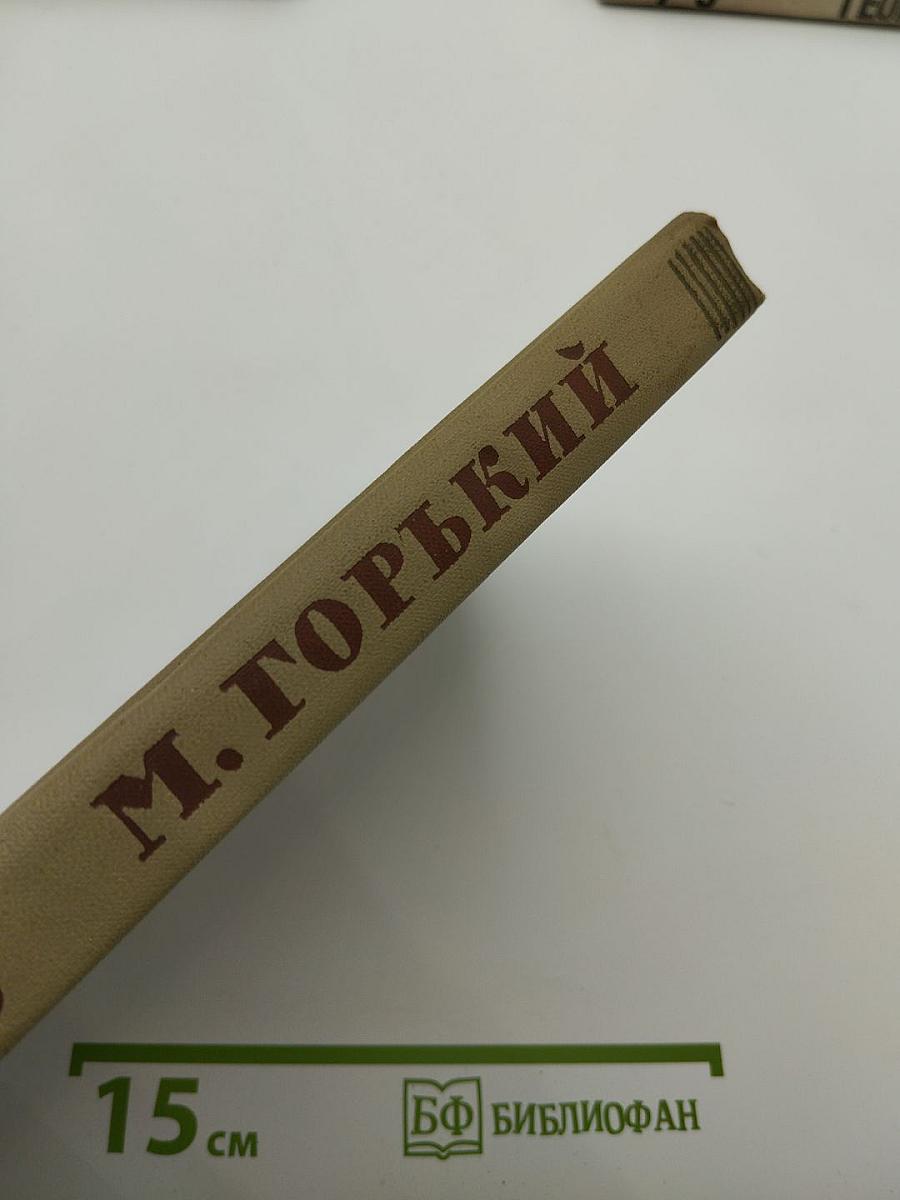 Собрание сочинений. Том 1