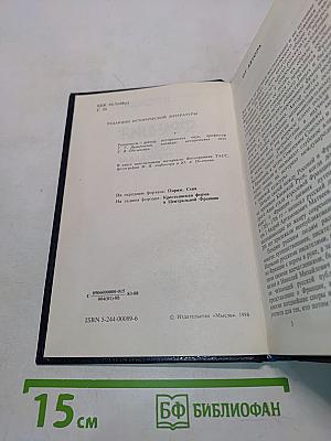 Франция: страна, люди, традиции