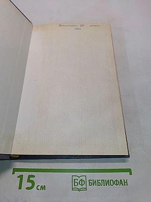 Психология: Учебник для институтов физической культуры