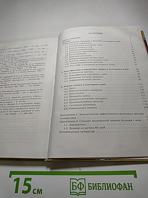 Себорея и вульгарные угри: эпидемиология, патогенез, клиника, лечение