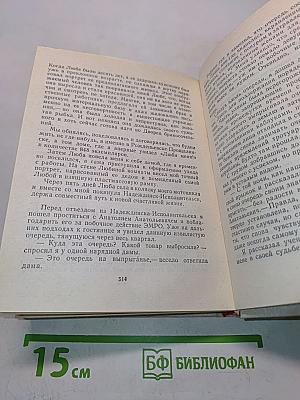 Повести ленинградских писателей. Сестра печали