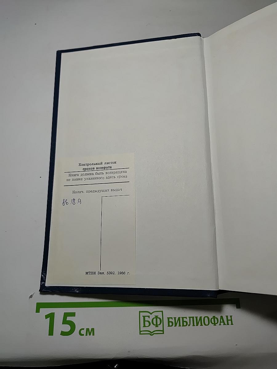 Избранные страницы. Том 2. Поэзия