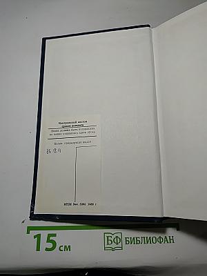 Избранные страницы. Том 2. Поэзия
