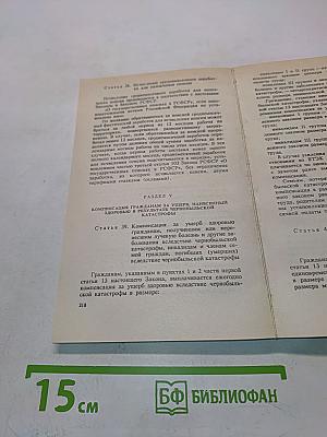 Занятость населения и социально-правовая защита граждан в Российской Федерации. Том I