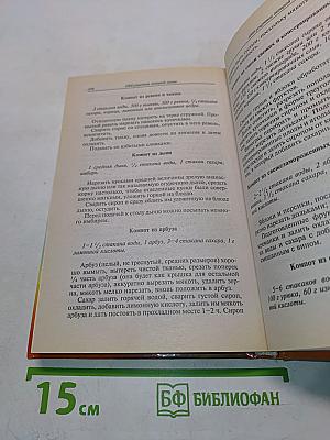 1000 рецептов овощной кухни