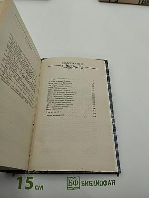 Друзья Пушкина. Переписка, воспоминания, дневники. Том 1