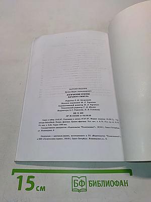 Логические основы здравого смысла