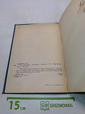 Река Гераклита: Рассказы и повести