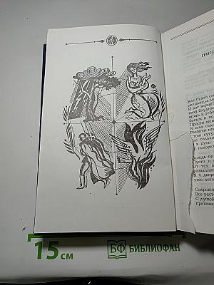 Избранные страницы. Том 2. Поэзия