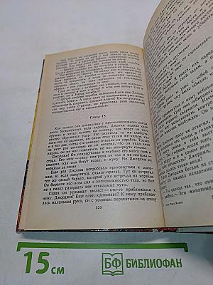 Луна трёх колец