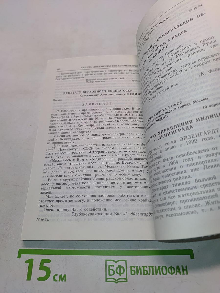 III-е отделение при Николае I