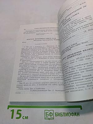 III-е отделение при Николае I