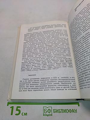 Человек и вода