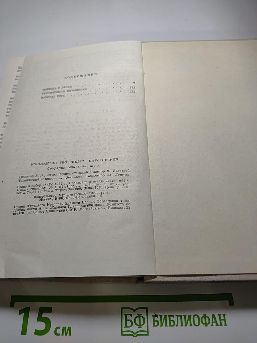 Повести