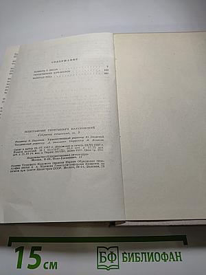 Повести