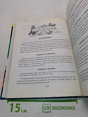 Кулинарная книга лентяйки