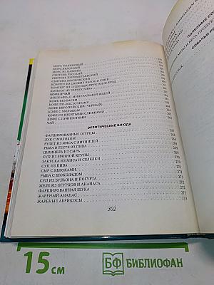 Кулинарная книга лентяйки