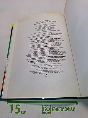 Кулинарная книга лентяйки