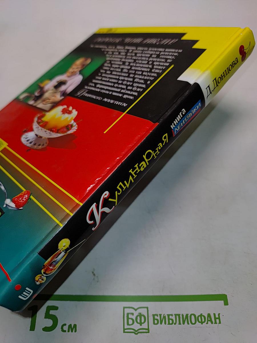 Кулинарная книга лентяйки