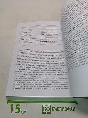 Лексикон