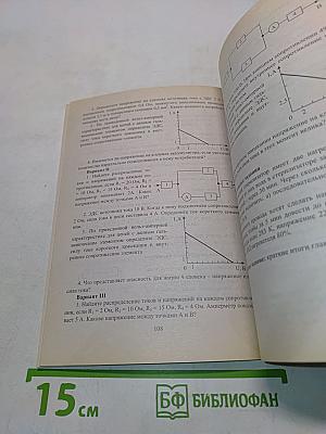 Физика. 10 класс. Поурочные планы